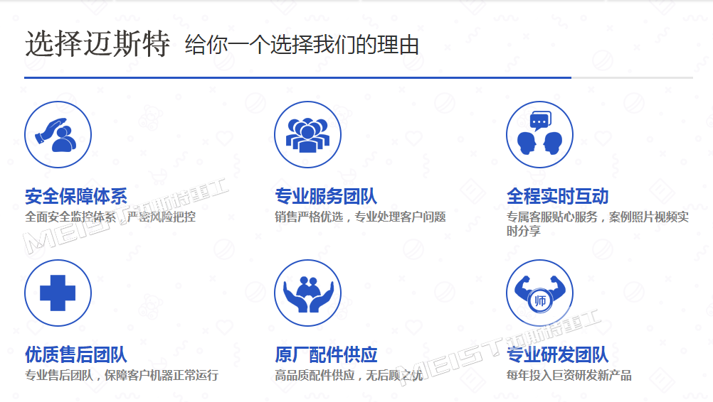 破碎機(jī)設(shè)備，選擇邁斯特重工，價格實(shí)惠品質(zhì)有保證