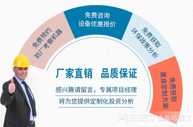 邁斯特重工破碎機廠家